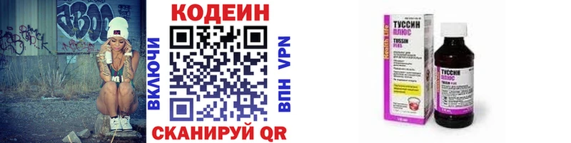 Кодеиновый сироп Lean Purple Drank  продажа наркотиков  MEGA ONION  Вилючинск 
