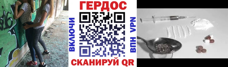Героин хмурый  Вилючинск 