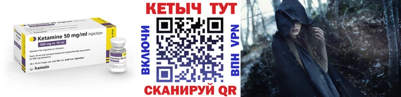 КЕТАМИН VHQ  Вилючинск 