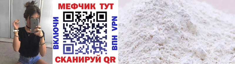 МЕФ mephedrone  OMG рабочий сайт  Вилючинск 